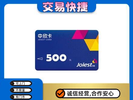 天津回收中欣卡