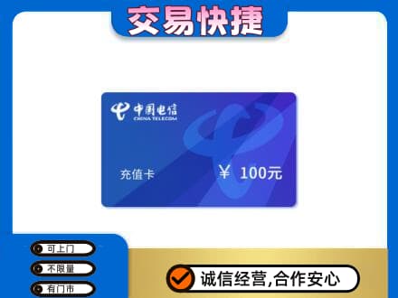 天津上门回收电信卡