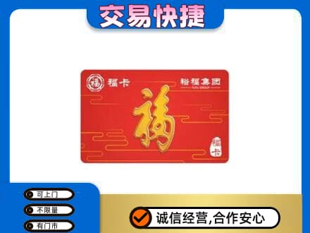 天津上门回收富裕集团卡