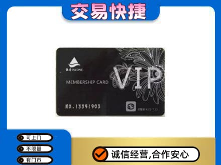 天津回收银座卡