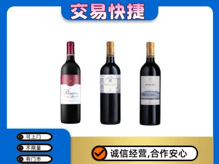 天津洋酒回收拉菲红酒.jpg