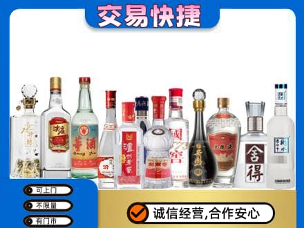 天津回收名酒