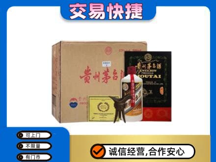 天津回收珍品茅台酒