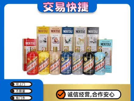 天津回收生肖茅台酒