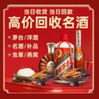天津远登烟酒商行